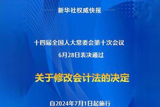 马祖拉：不担心布朗和塔图姆的出手权问题 得到机会的过程才重要